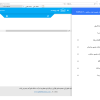 (1) T5 WEB نرم افزار حضور و غیاب