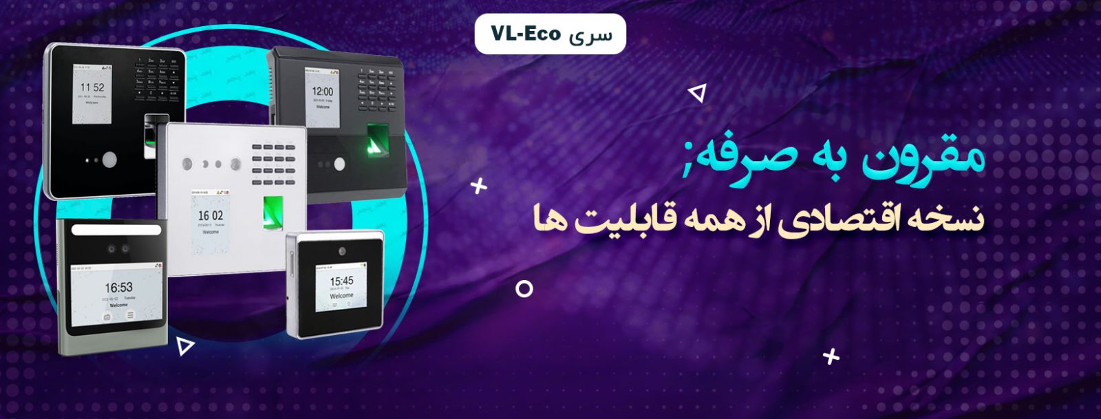 VL-Eco