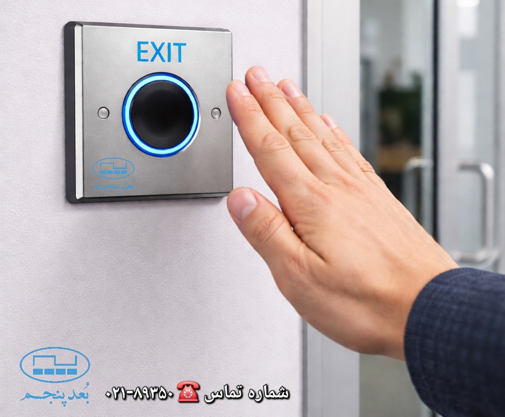 شاسی خروج بدون تماس